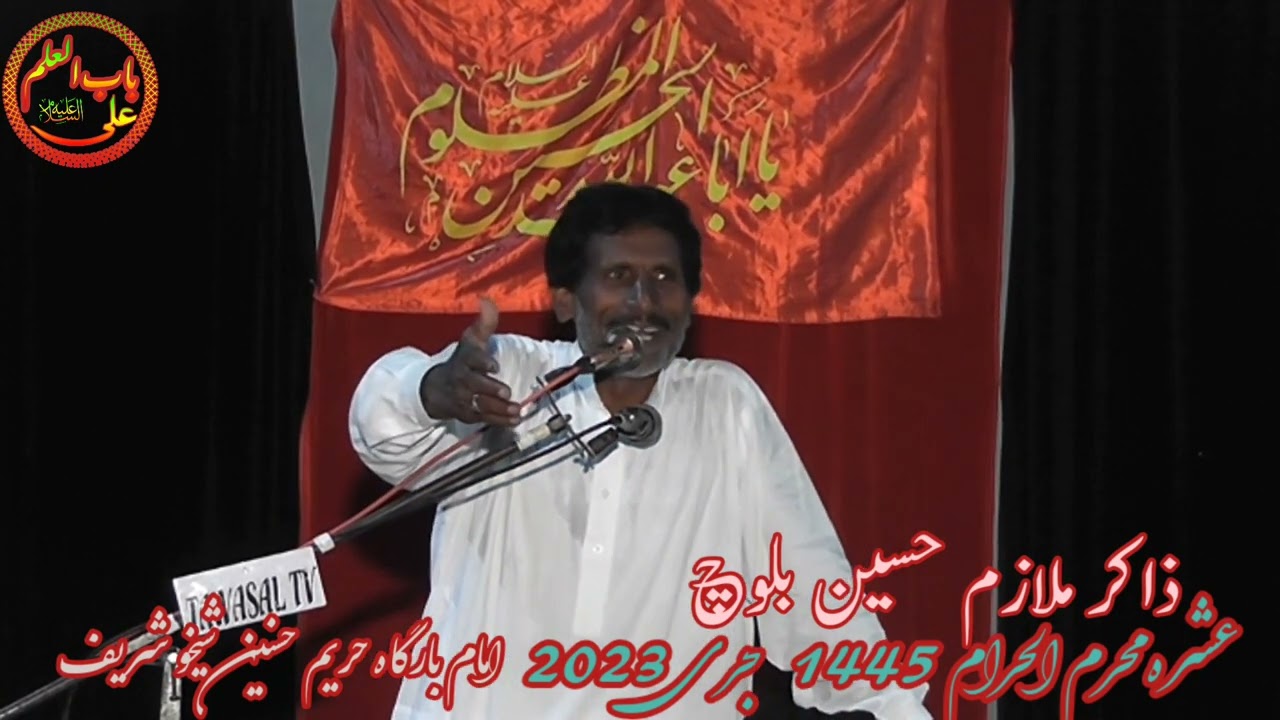 Zakir Mulazim Hussain Bloch-Tayari 1 Muhram 2023/ذاکر ملازم حسین بلوچ یکم محرم الحرام @Jaazygillani