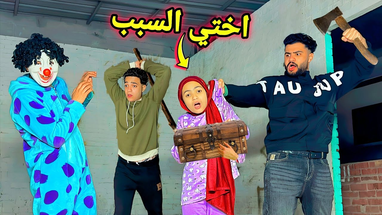 جنى غفلتنا وسرقت شنطه الفلوس من بسكوتة وإسلام قاسم 🤔