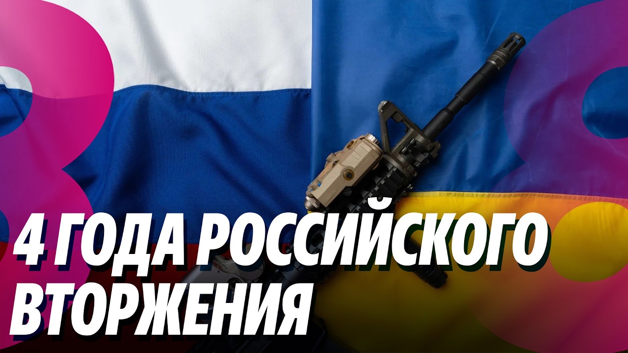 Новости: Новое заседание по делу «Кулёк» /4 года Российского вторженияa /24.02.2026