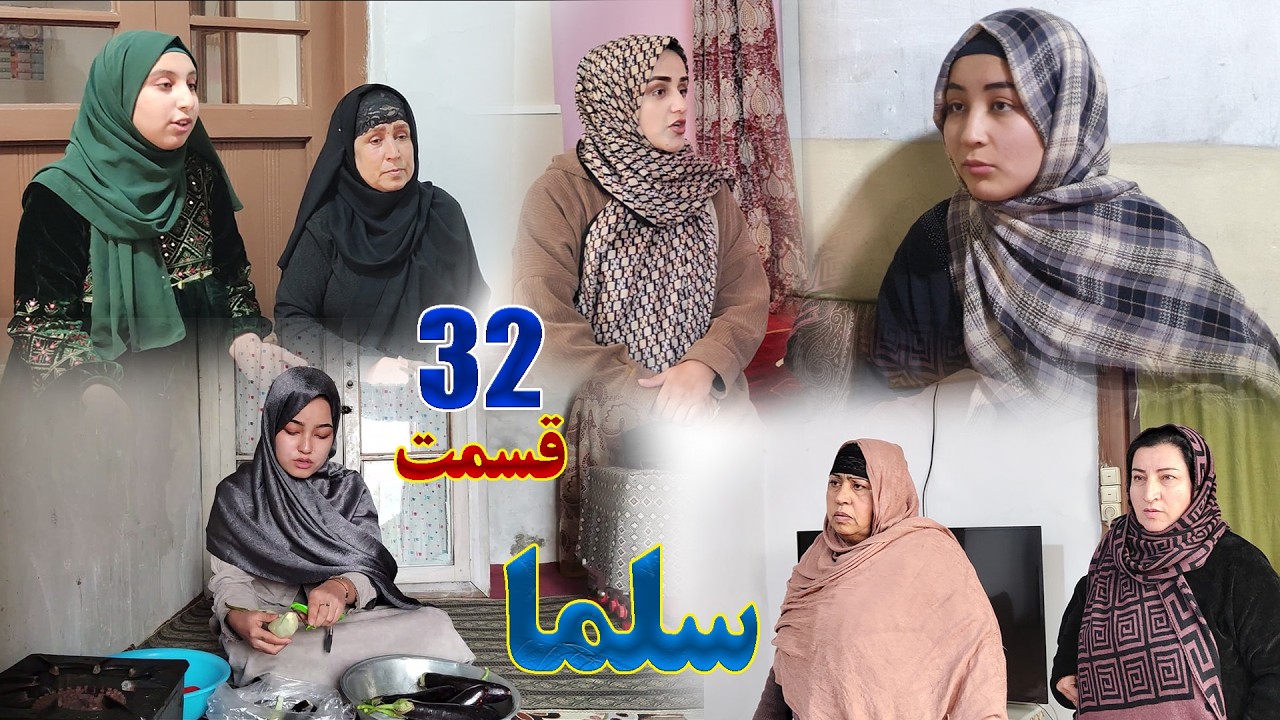 Salma Afghan Drama Episode 032 |  سریال افغانی سلما قسمت سی و دوم
