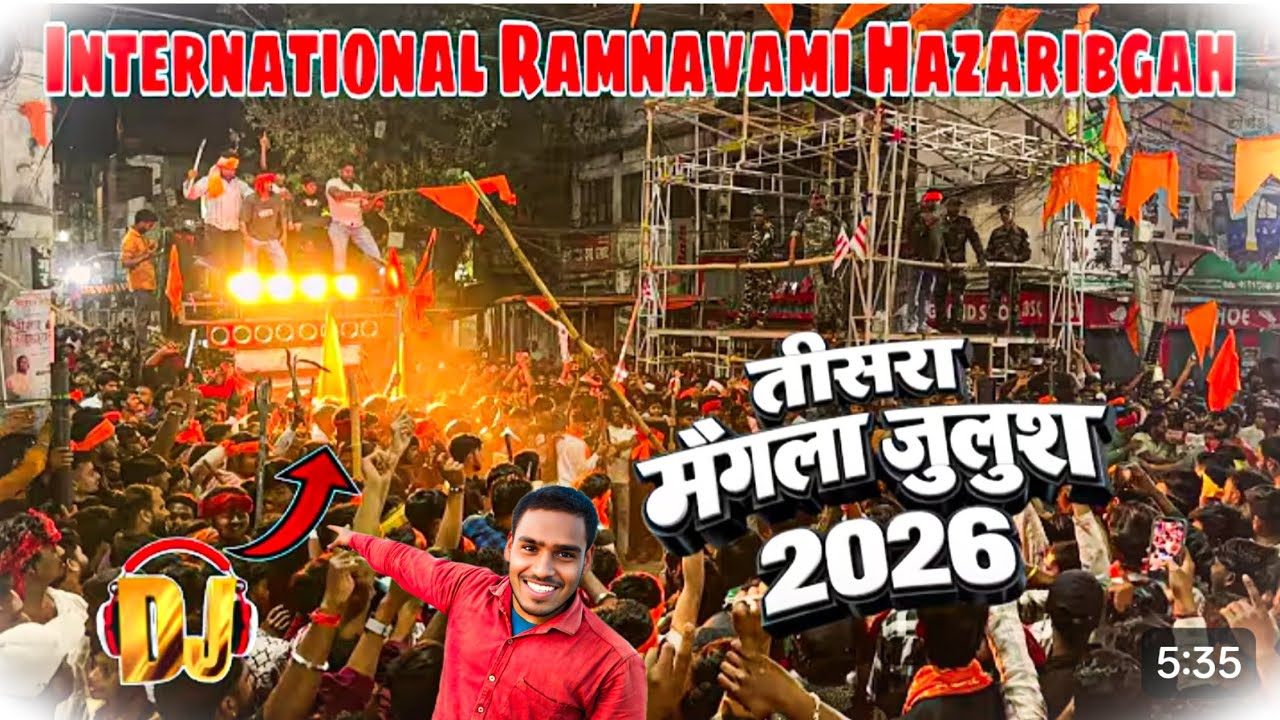 तीसरा मंगला जुलुस 🚩Hazaribagh Ram Navami 2026🚩Ramnavami Mangla Julus #manga#manglajulus#ramnavami