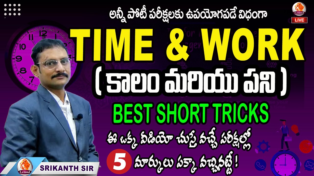 TIME AND WORK  BEST  SHORT TRICKS |  FOR SI - CONSTABLE | SSC | RAILWAY | LEZEND CLASSES ||