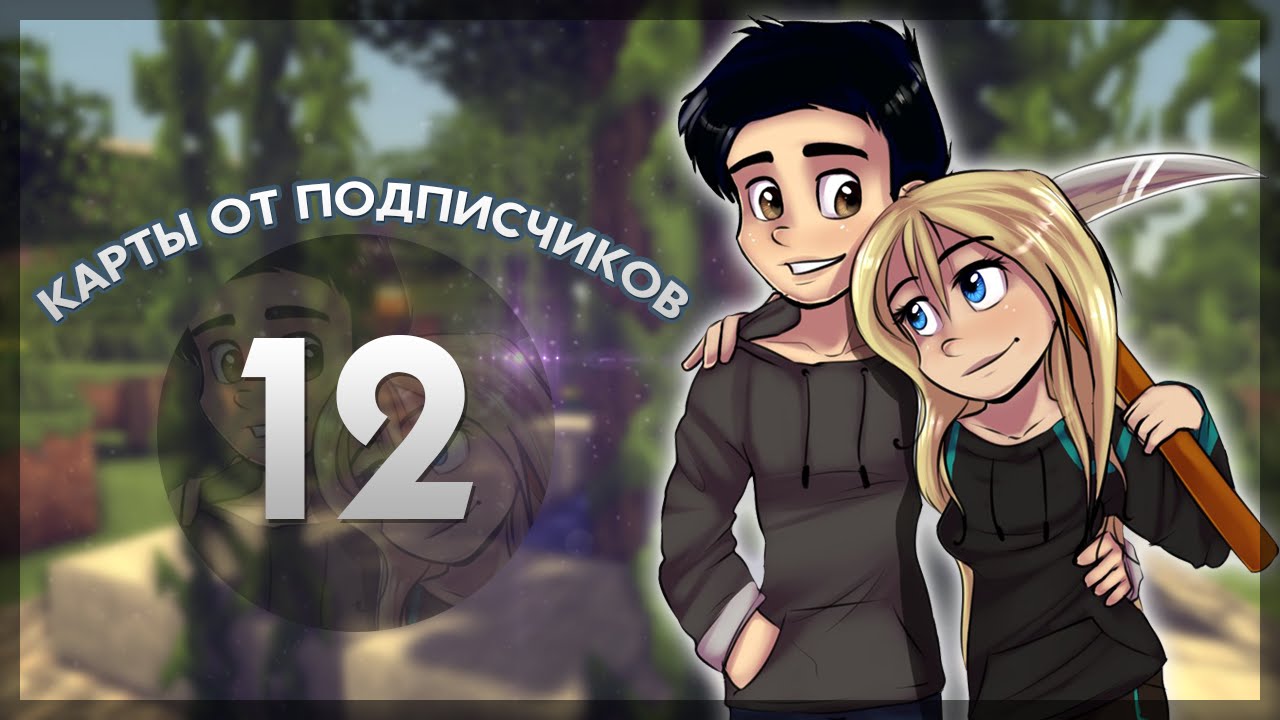 ОТКАЗ ОТ БОРЩА И ШАУРМЫ l Карты от подписчиков #12