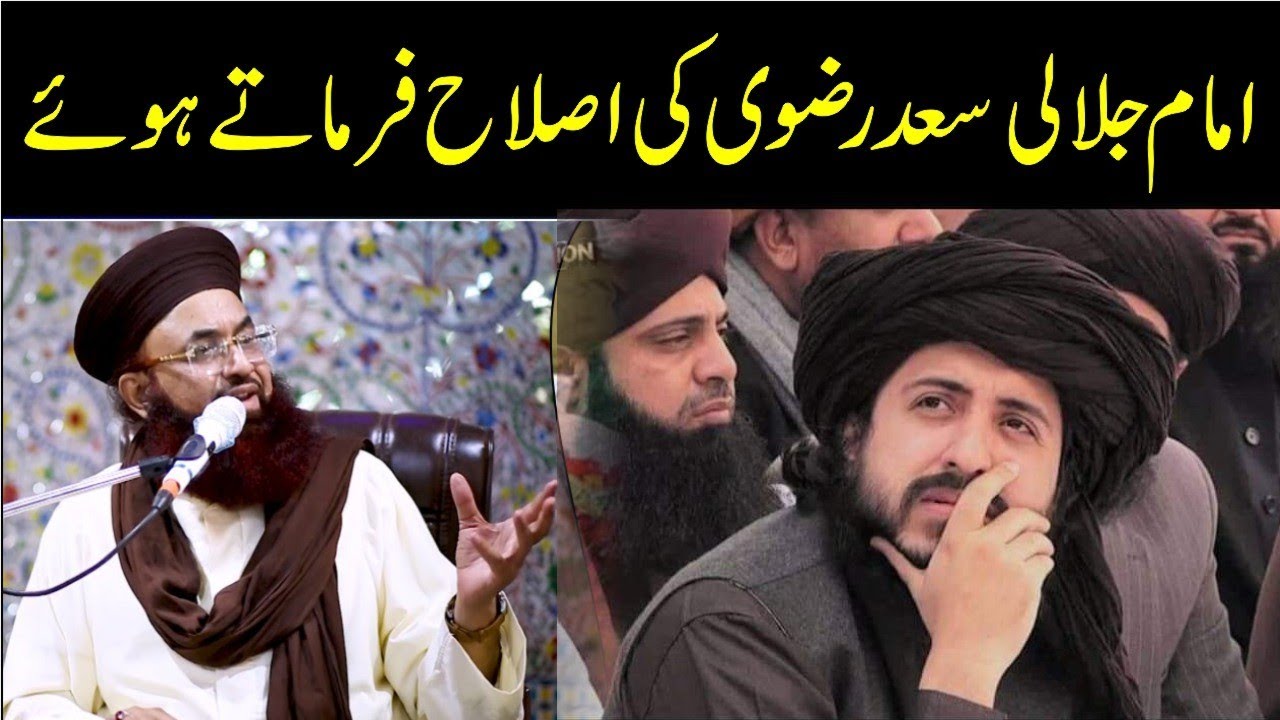 Dr Ashraf Asif Jalali About Saad hussain Rizvi | TLP Sulah Kuliyat Me Jari He