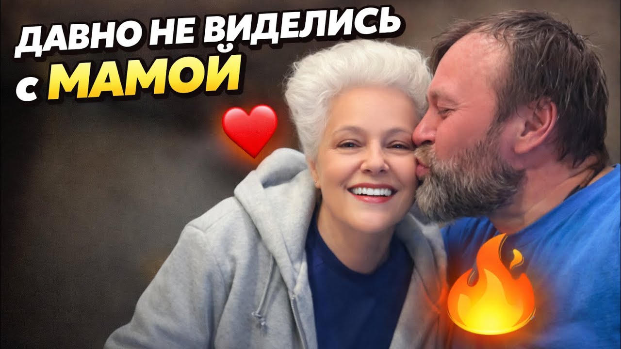 Трошки ПОБУЛИ вдома і знов ПОЇХАЛИ з міста 