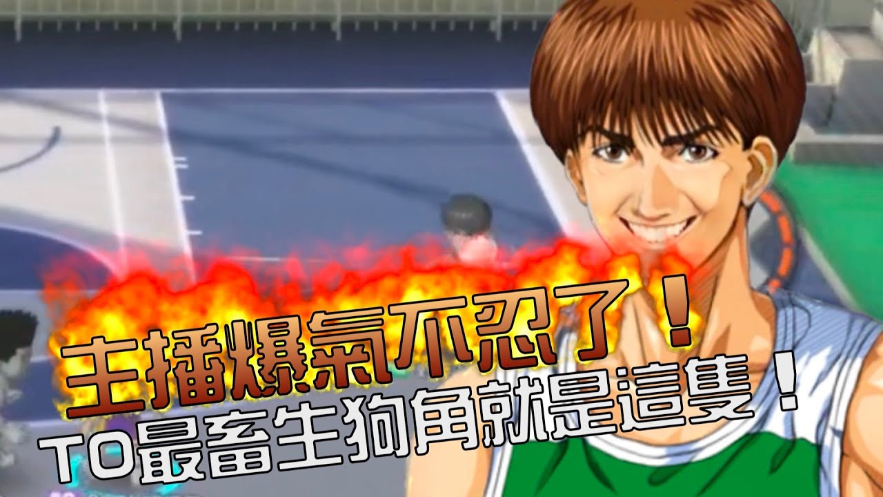 【灌高精華】【中文C.C字幕】前方高能爆麥注意！主播爆氣不忍了！2023年T0畜生狗角就是這隻了！再不改灌高不會好！