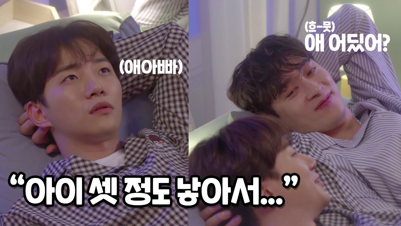 [2pm] 10년뒤 아이 셋을 낳을 거라는 데뷔초 준호