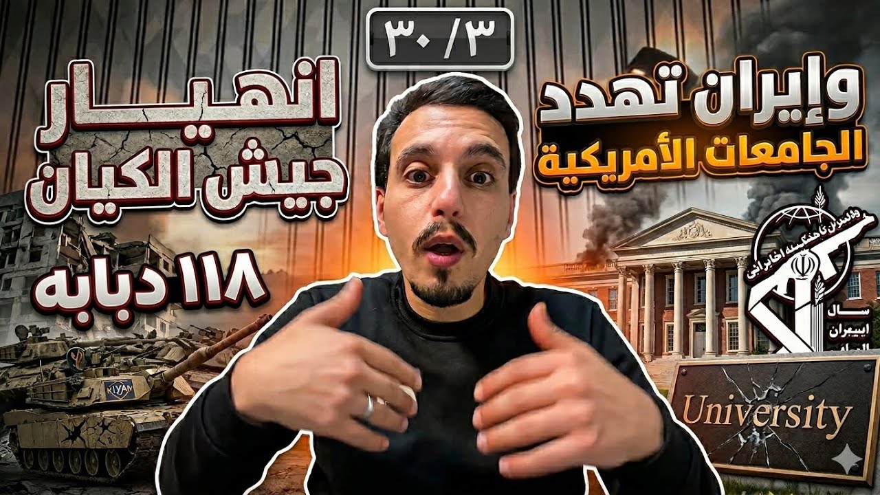 ما لم يخبرك به أحد! 🔴 مفاجآت الحرب المستمرة وصور حية للدبابات المدمرة.