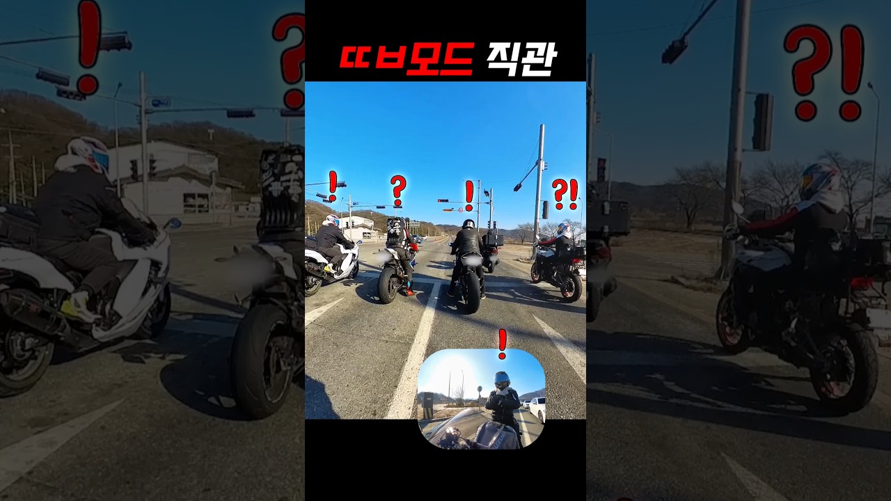 갑자기 뭔데!?#오토바이