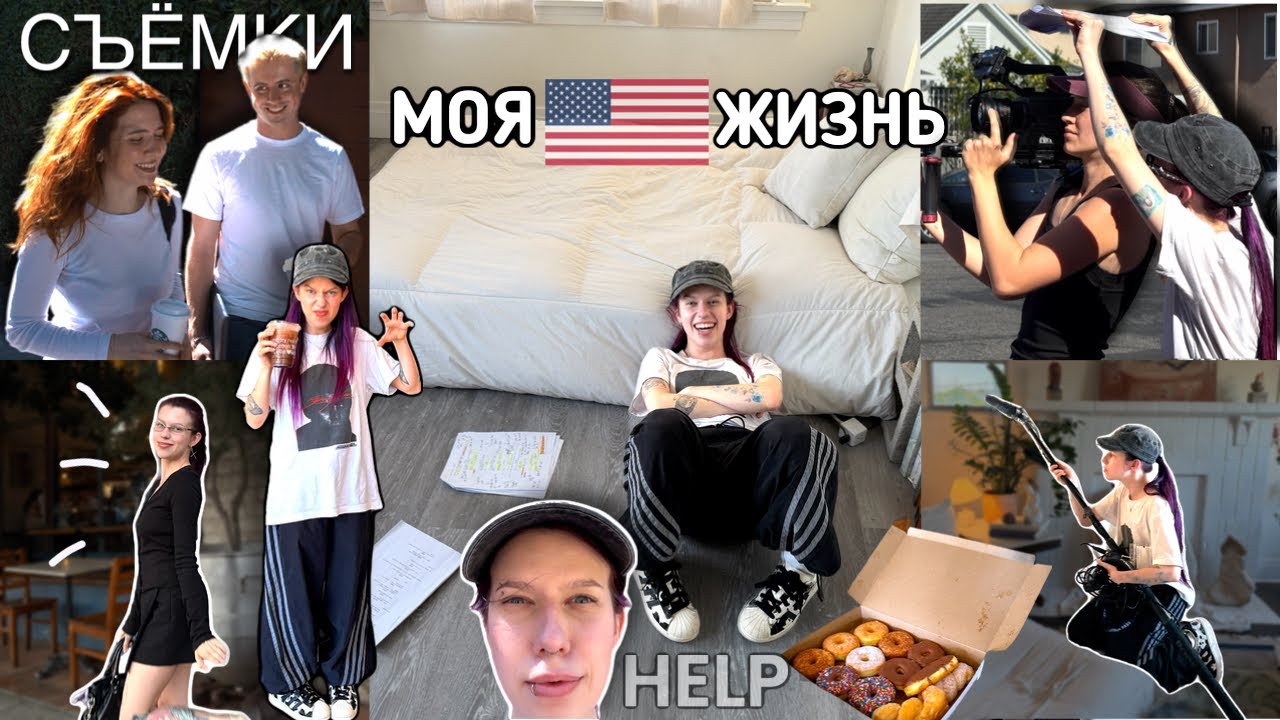 LIFE OF A DIRECTOR IN AMERICA | Filming, film school & a holiday dinner 🥘❤️