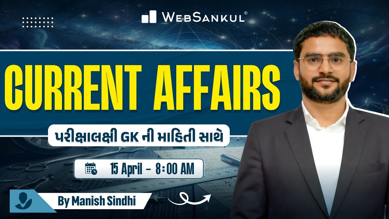 15 April 2026 Current Affairs in Gujarati by WebSankul | GK in Gujarati | Current Affairs 2026