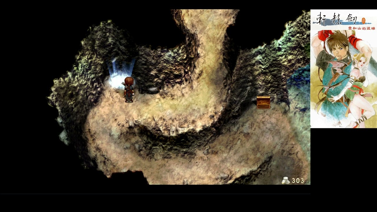 [Steam] 軒轅劍3 如何在身體鎧甲上穿封印之劍