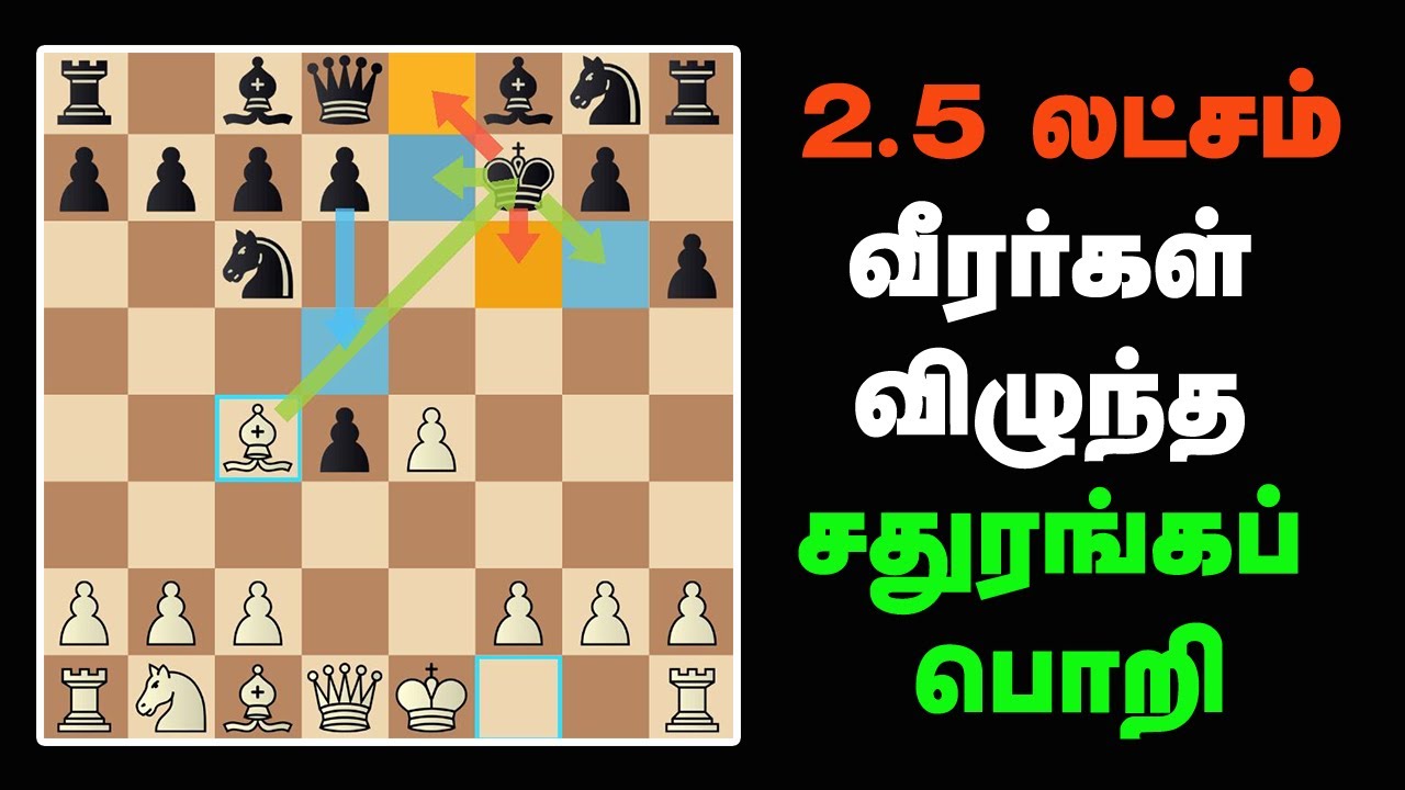 2.5 Lakh players fell for the same trap, chess tricks to win Fast Tamil, Sathuranga Chanakyan