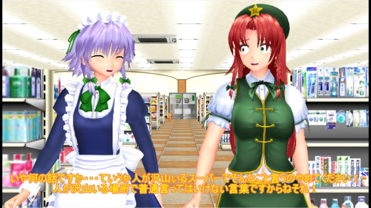 【東方MMD】 　紅美鈴の本当の正体