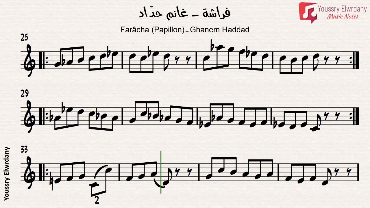 فراشة - غانم حدّاد - Farâcha - Ghanem Haddad + النوتة الموسيقية + Music Sheet PDF