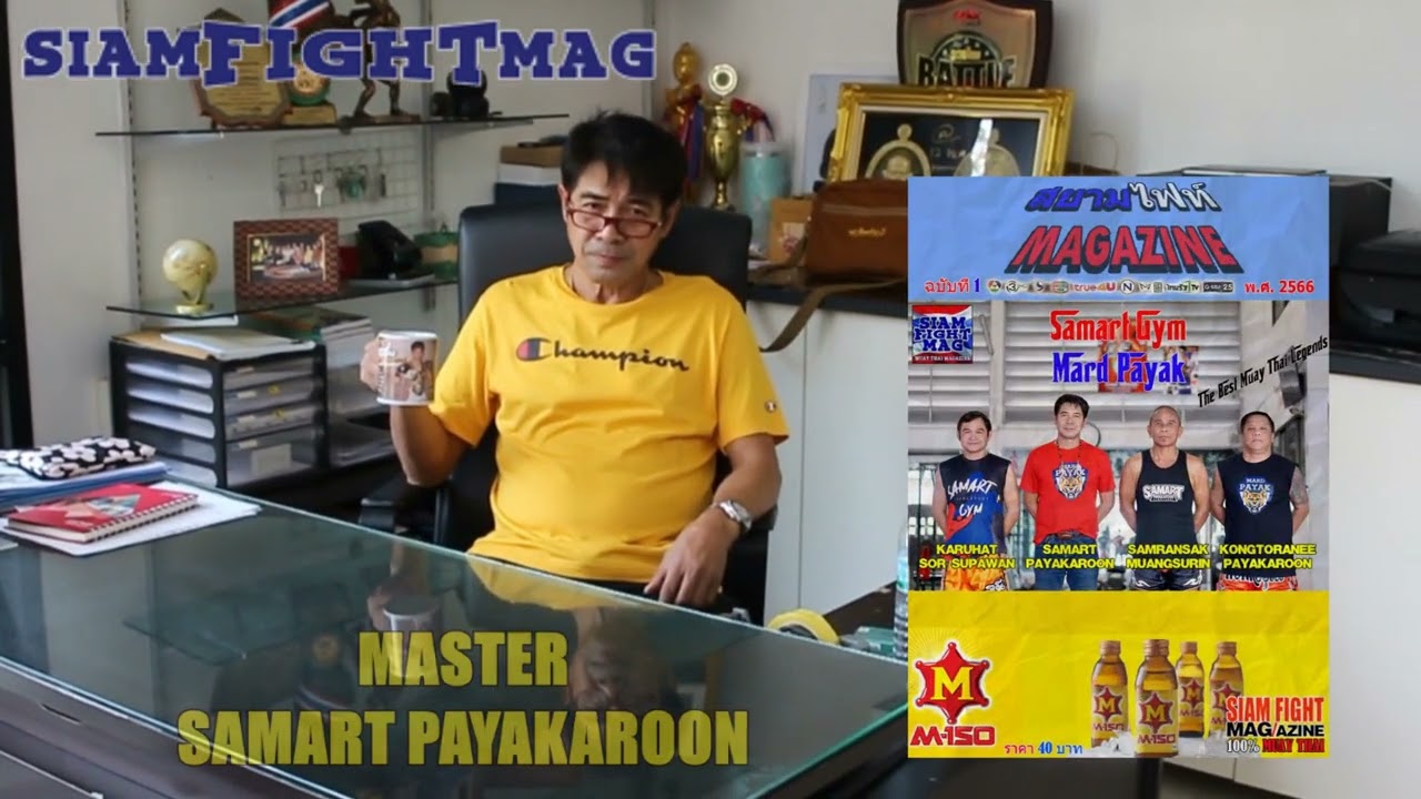 CHANSON ET CLIP OFFICIEL DU MAGAZINE SIAMFIGHTMAG