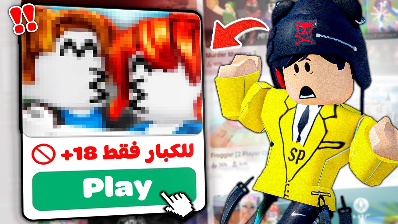 مابات لازم تنحذف من روبلوكس !! مقرفة 😭