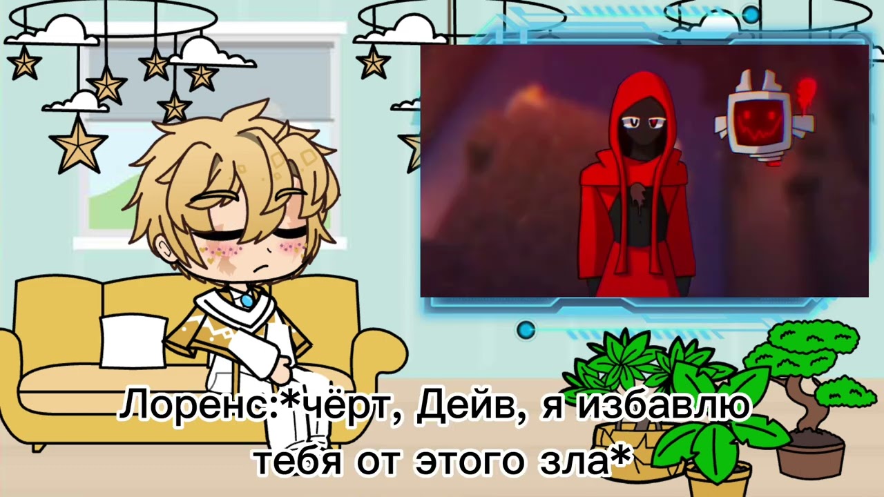 Реакция Лоренса после выгона Лололошки
