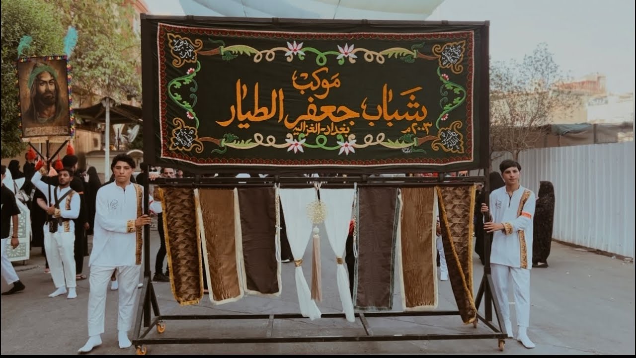 موكب شباب جعفر الطيار (ع)الغزالية -الحيدرية دخولية كربلاء المقدسة عزاء الزنجيل السنوي ١٩ محرم ١٤٤٦هـ