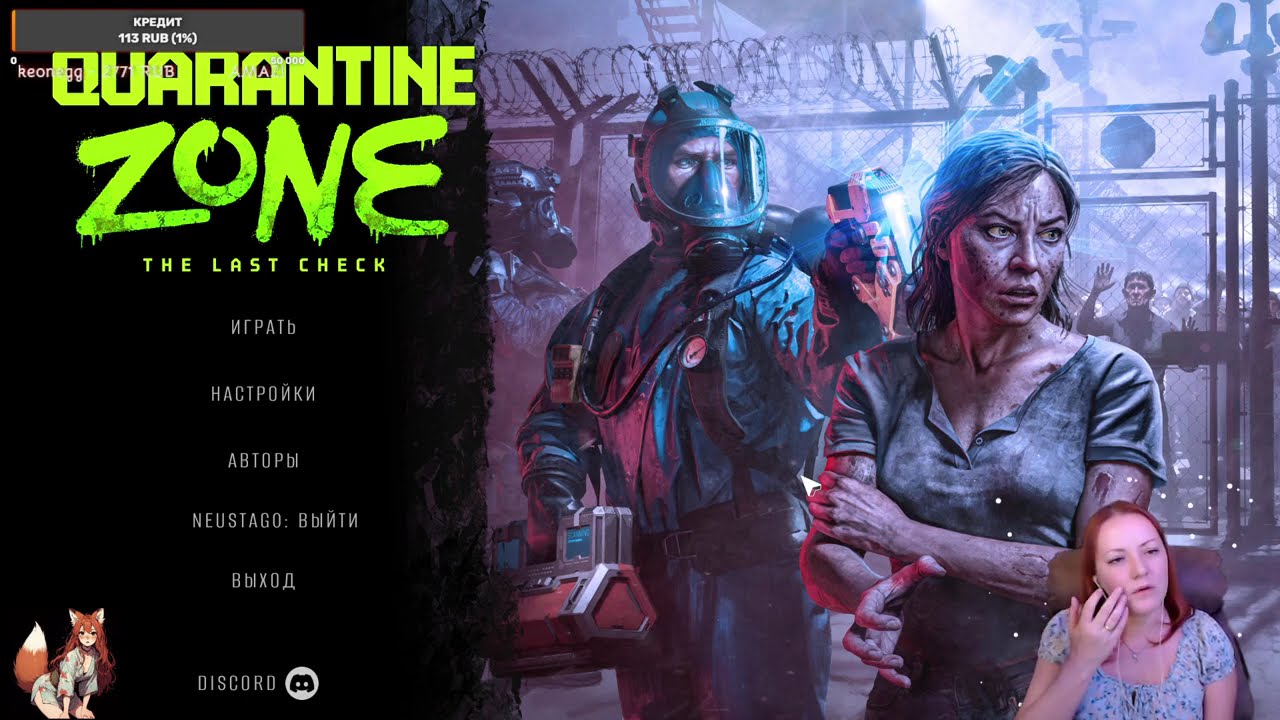Quarantine Zone: The Last Check #1