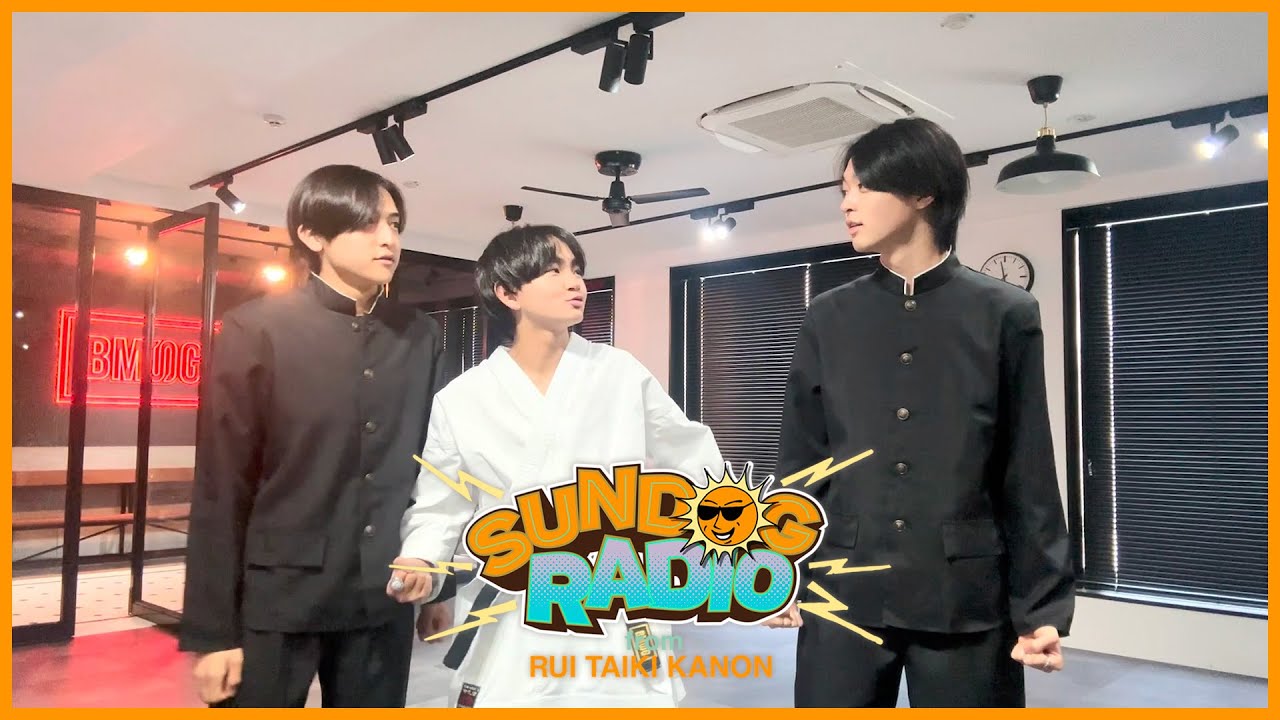 SUNDOG RADIO from RUI, TAIKI, KANON #4 [KARATE KID 振付レクチャー回]