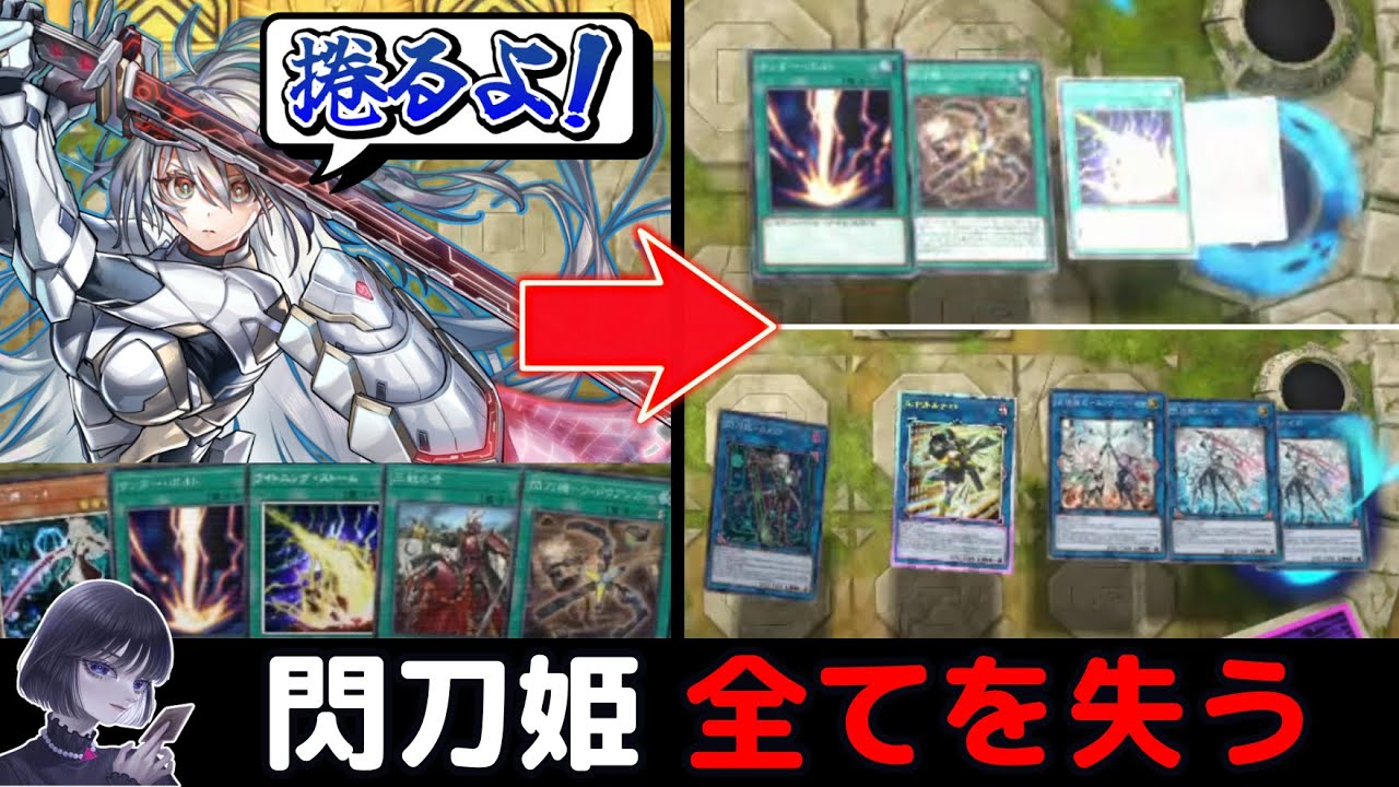 【遊戯王】『実質先攻ワンキル』捲り型の閃刀姫を使って全てを失うmagu6o【マスターデュエル/切り抜き/まぐろ】