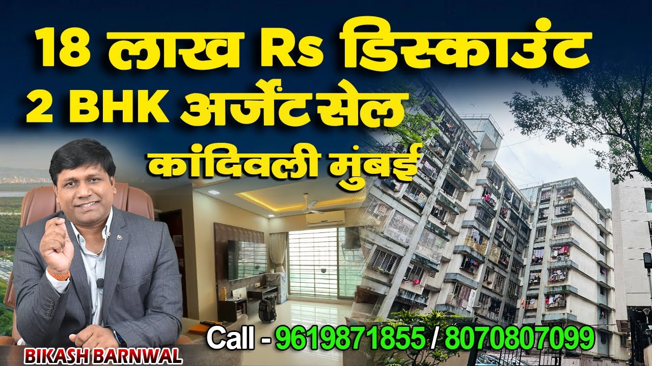 Fully Furnished Urgent 2 BHK Resale Flat In Kandivali Mumbai || Mangalmay Tower #resale