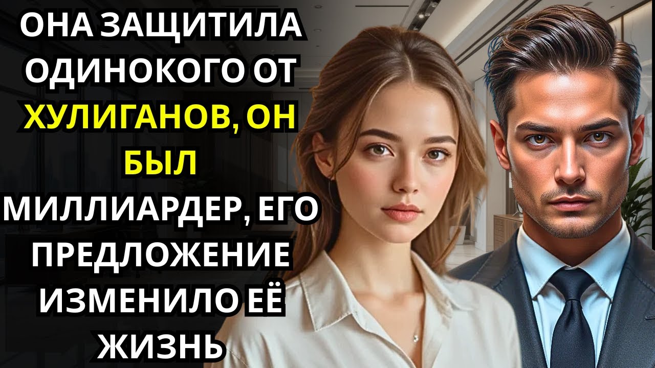 Генеральный директор-миллионер услышал, как официантка защищает его его следующий шаг шокировал всех