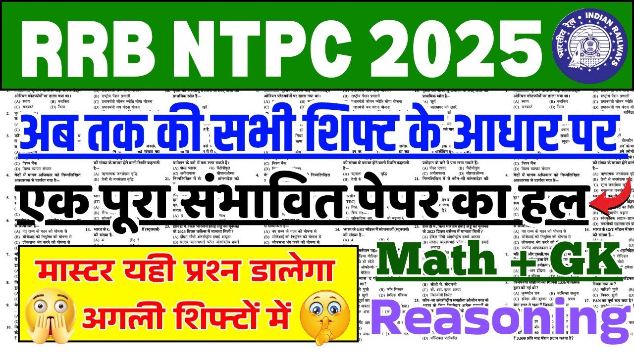 RRB NTPC Exam Analysis 2025 All Shift Based Question, NTPC Paper Reveiw, GK, reasoning math question