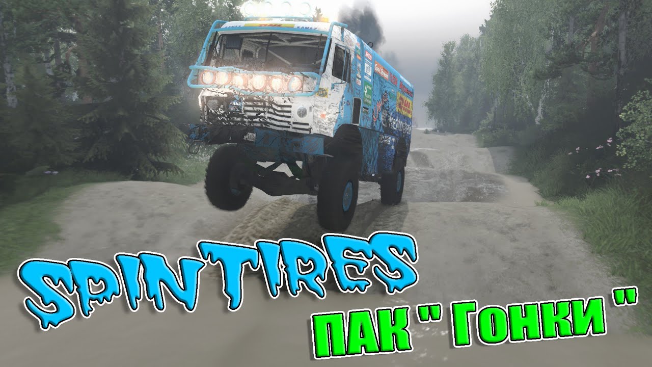 SpinTires обзор мода ( ПАК 