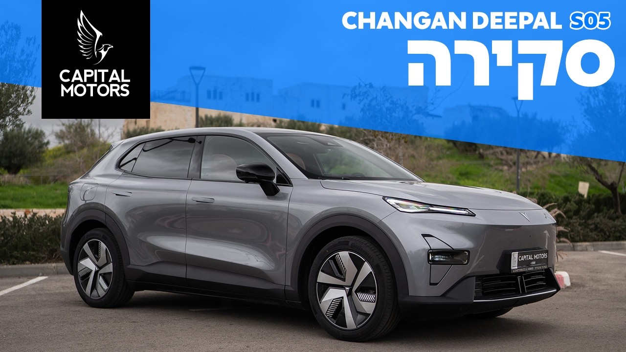 איפה הקאץ׳? צ׳אנגן דיפאל s05