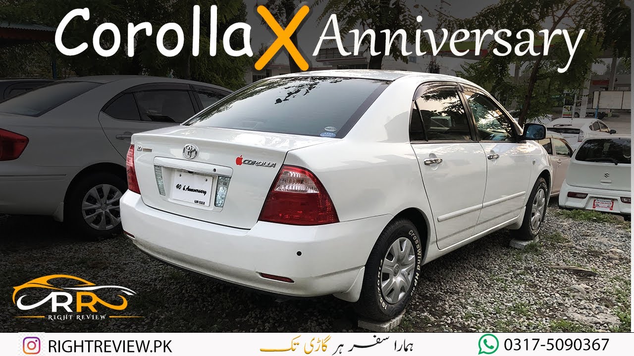 Corolla X Anniversary 2006 | Toyota Corolla X Price in Pakistan | Corolla Car