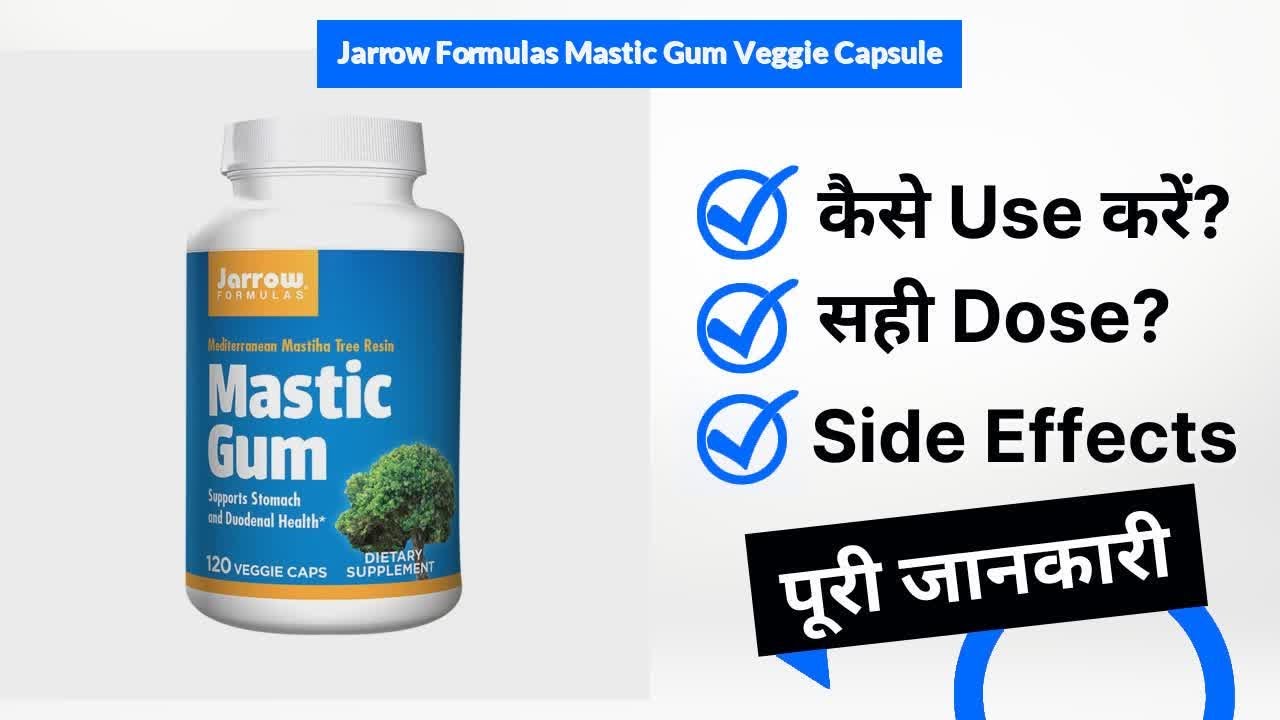 Jarrow Formulas Mastic Gum Veggie Capsule Uses in Hindi | Side Effects | Dose