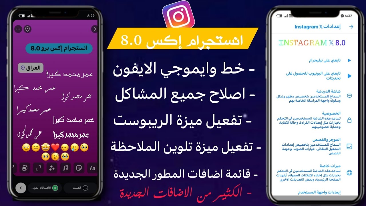 انستجرام الايفون للاندرويد | خطوط وإيموجي الايفون + ريلز ومنشن ايفون | انستجرام اكس 