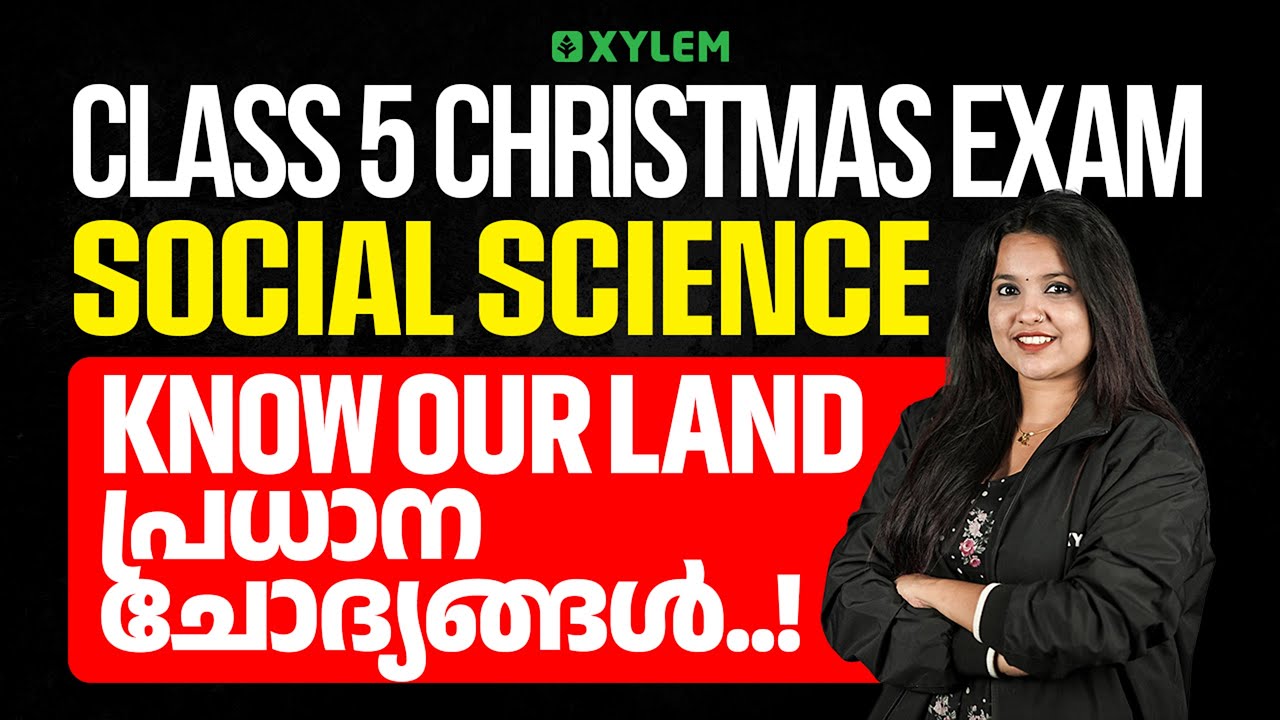 Class 5 Social Science Christmas Exam 2025 | Know Our Land &ndash; പ്രധാന ചോദ്യങ്ങൾ | Xylem Class 5