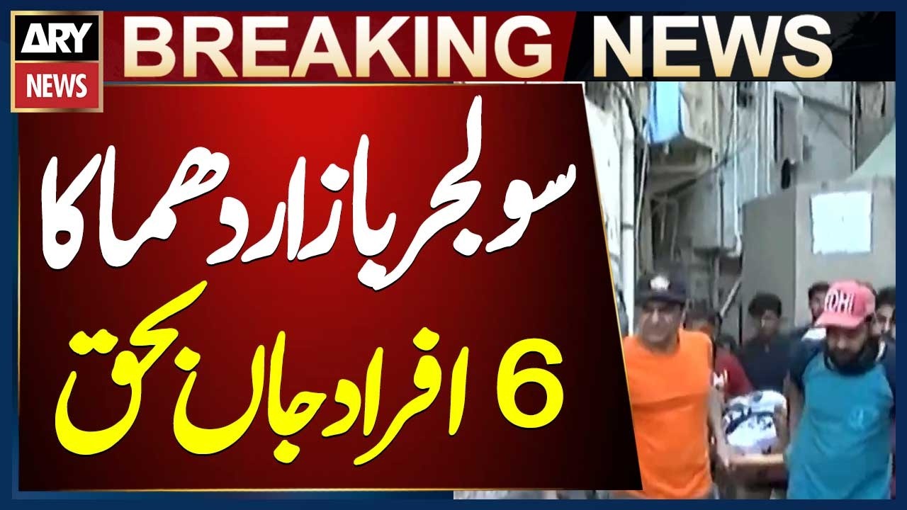 Soldier Bazaar Gas Leak Explos!on | 6 K!lled, 12 Injured