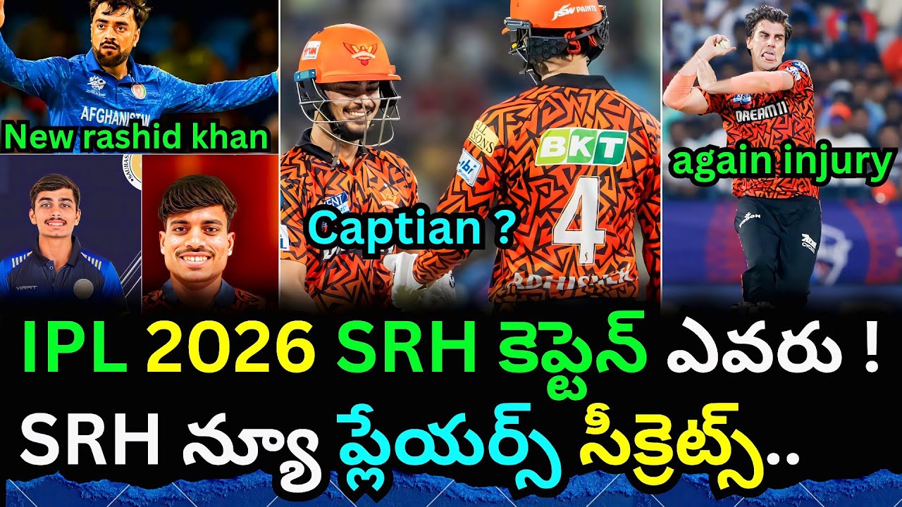 Ipl 2026 srh New players Analysis | players Abilities and player team role ?