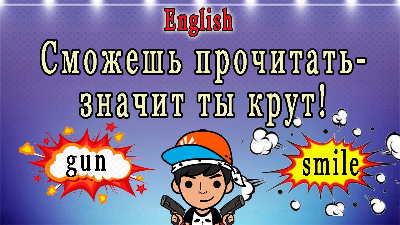 Английский язык. Тренажёр на каждый день 