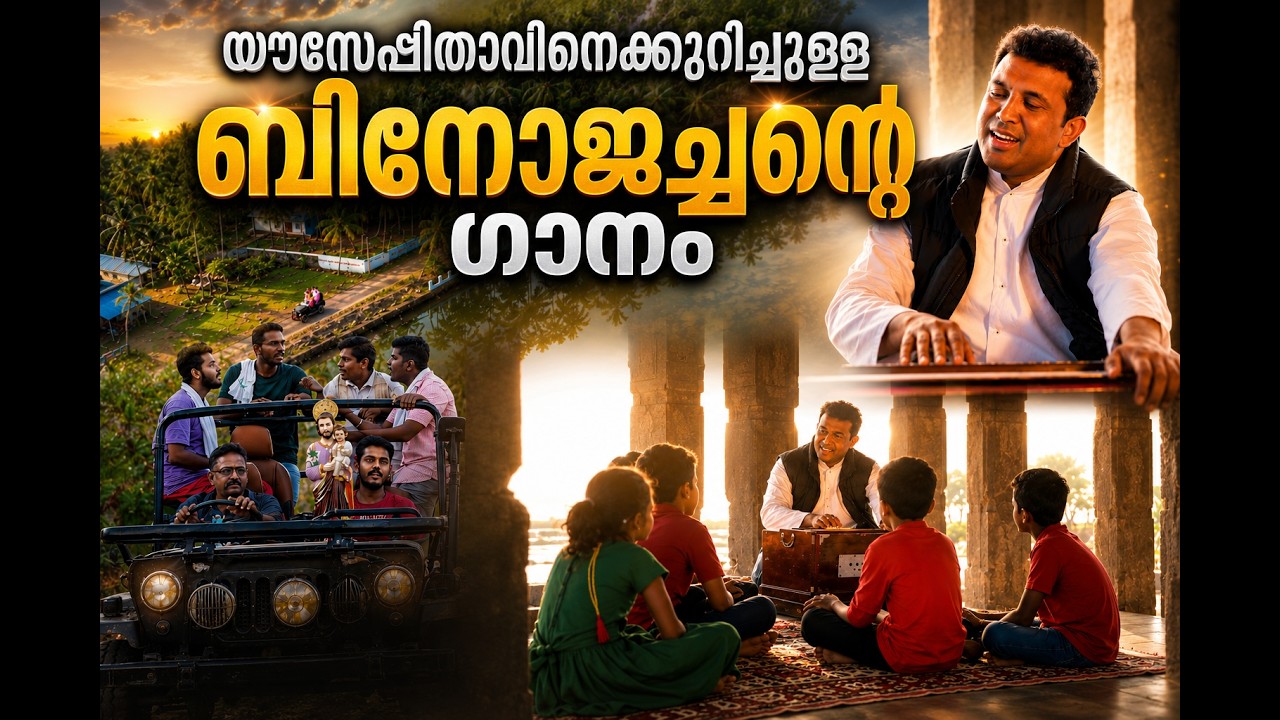 നസ്രത്തിൻ നാഥൻ | Fr. Binoj Mulavarickal Latest | Latest St. Joseph Song | Nasarathin Nathan