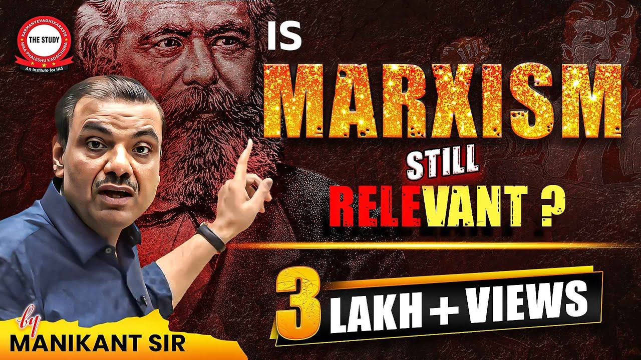 Is Marxism Still relevant ? क्या मार्क्सवाद आज भी प्रासंगिक है | The Study IAS