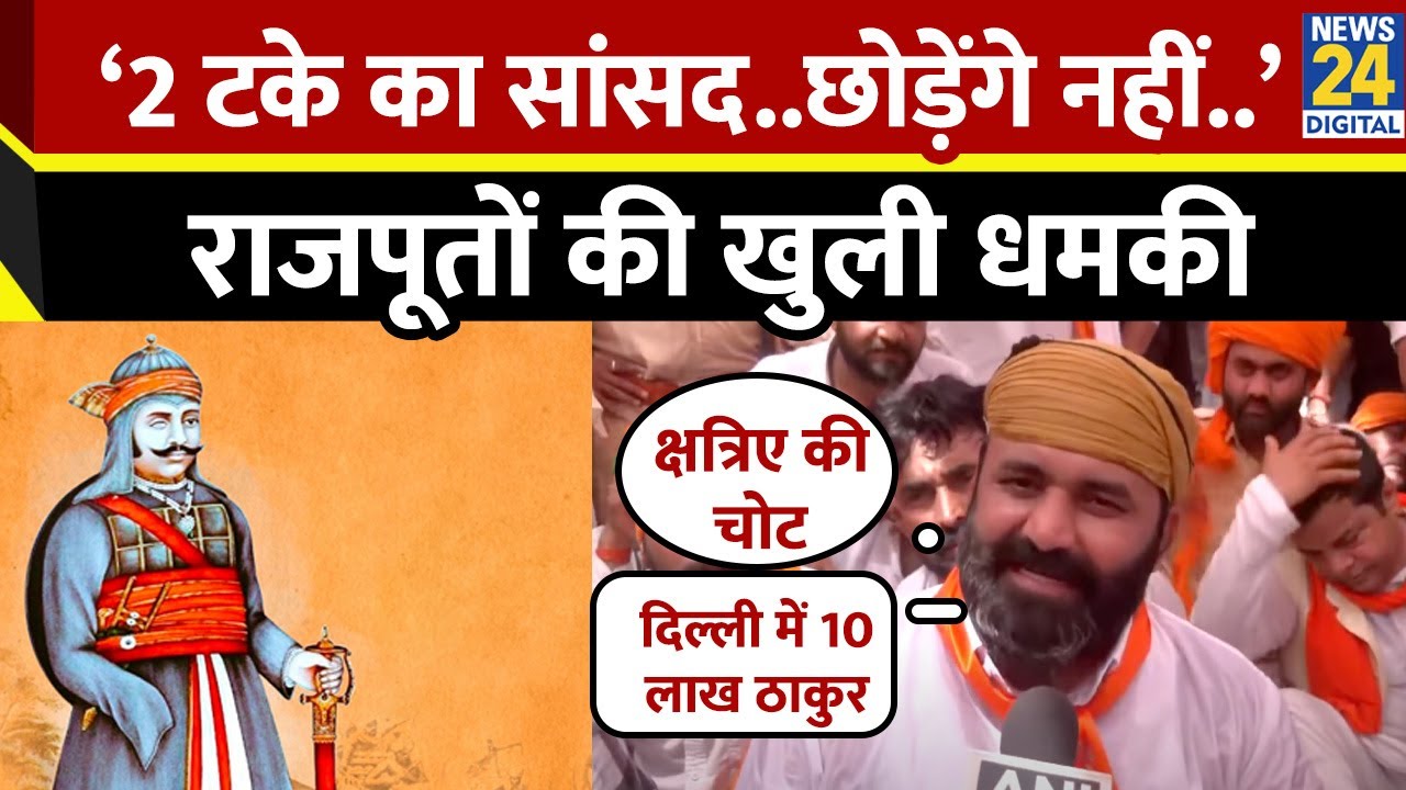 Agra: Karni Sena rally को लेकर ठाकुरों ने भरी हुंकार, सांसद पर जमकर बोला हमला | Kshatriya |