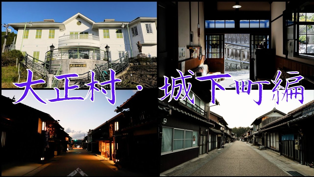 Деревня Тайсё и раздел 