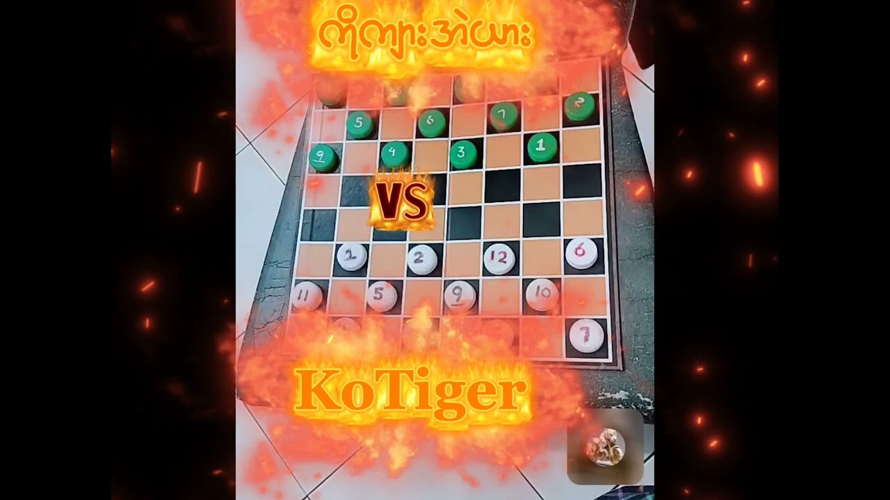 Ko AK Tiger. Vs ကိုကျားအဲယား
