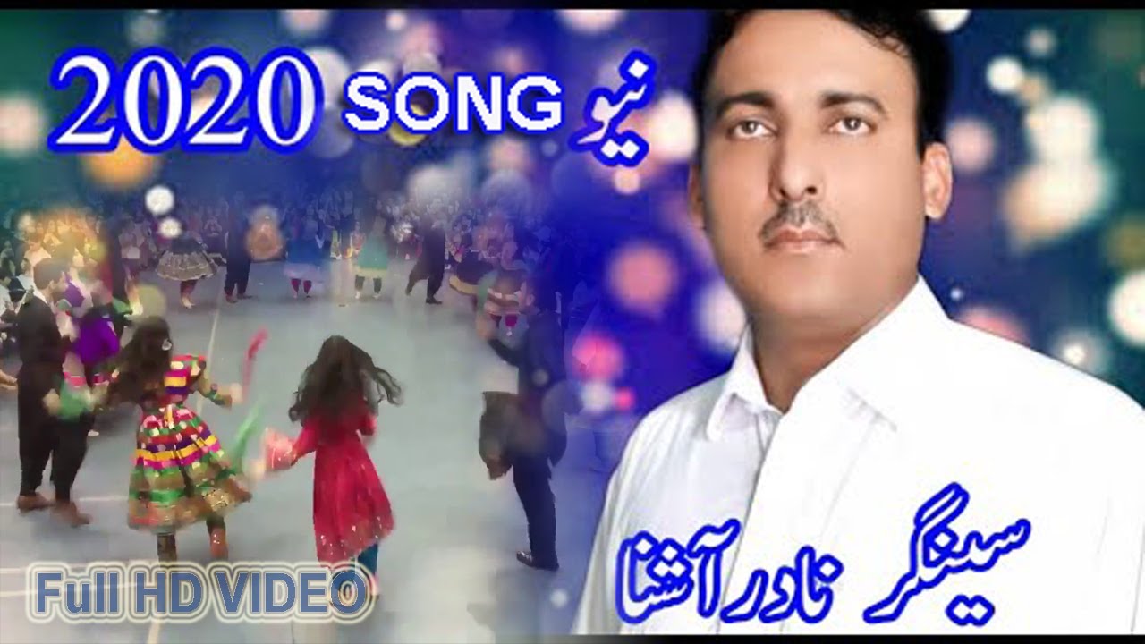 Nadir Ashna new song 2020 Atanr ▶🎶 Nadir Ashna New Song 2020 ▶🎶 Khattak Dance 2020 ▶🎶 Wedding Song