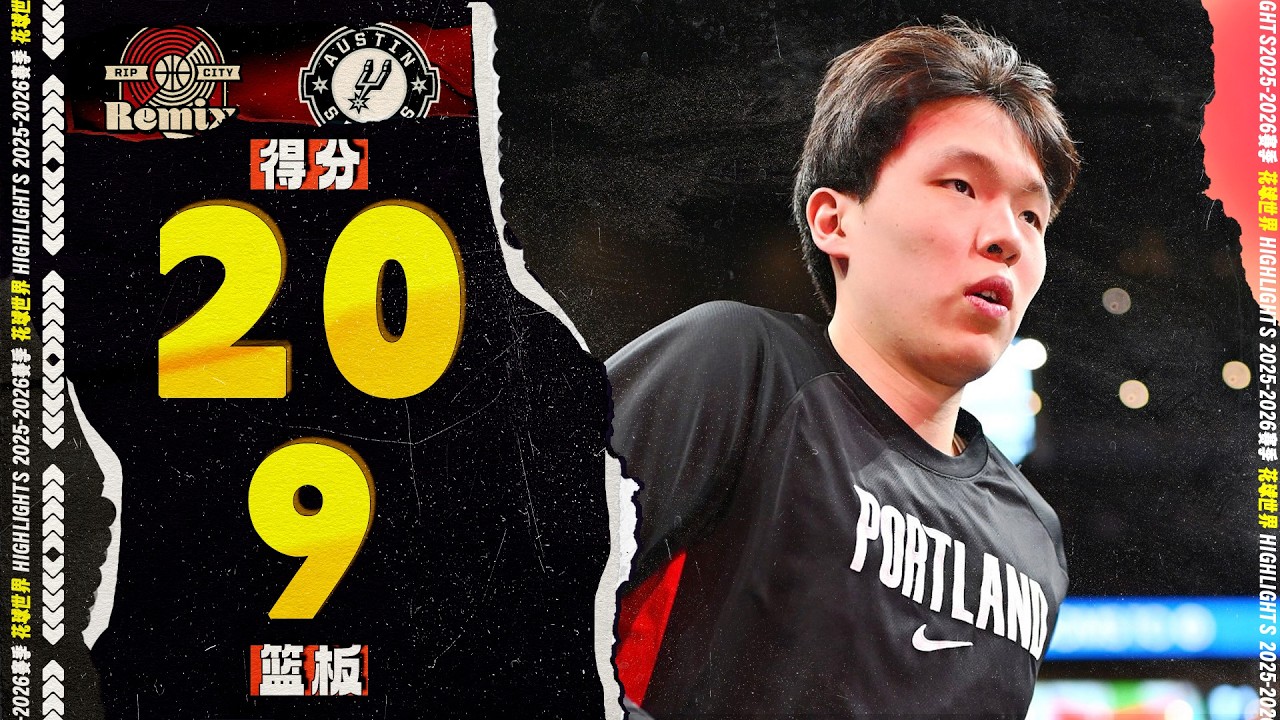 单手隔扣举火烧天！杨瀚森20分9篮板5助攻1抢断1盖帽2三分球 | RCR vs.AUS #gleague  #hansen yang