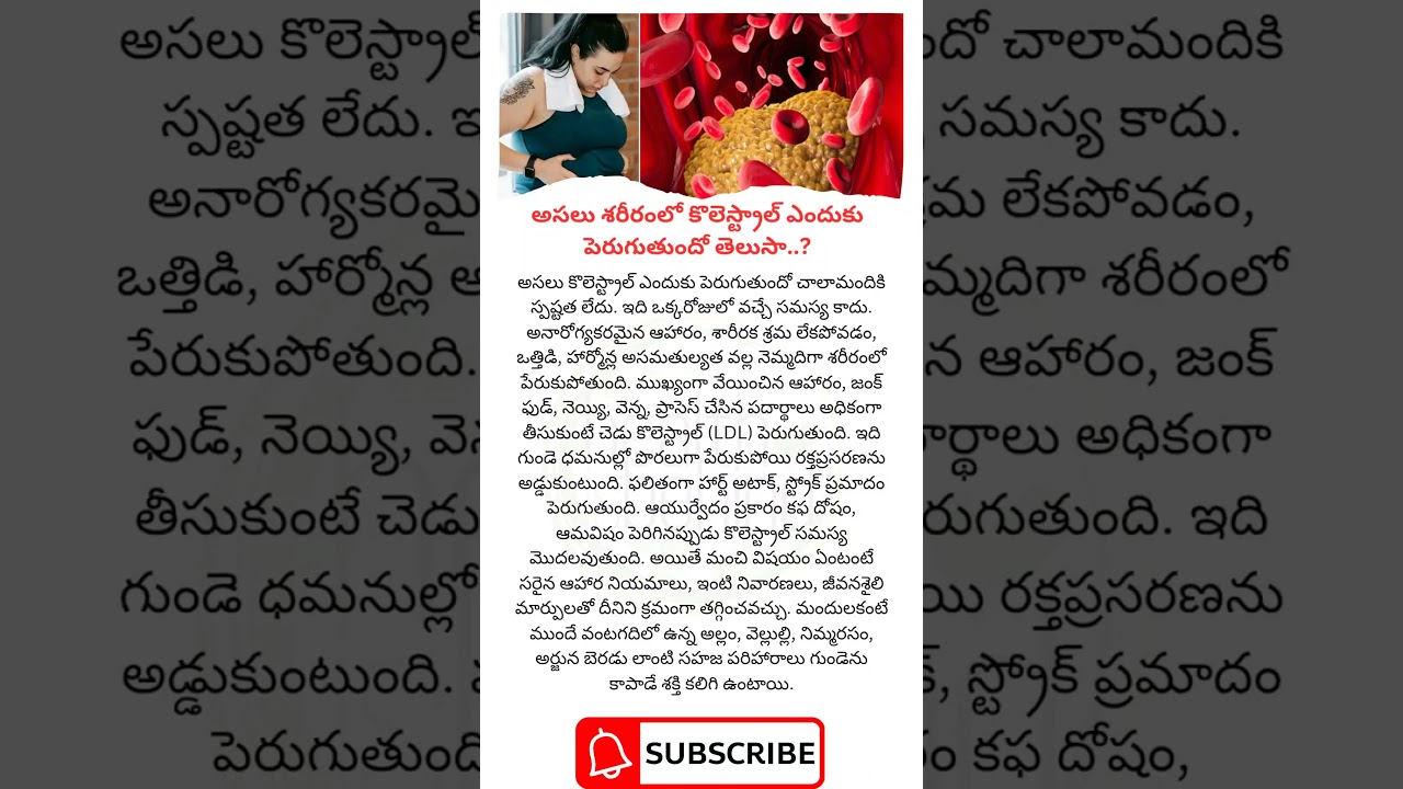 🫀 cholesterol truth | heart attack risk & ayurveda solution 