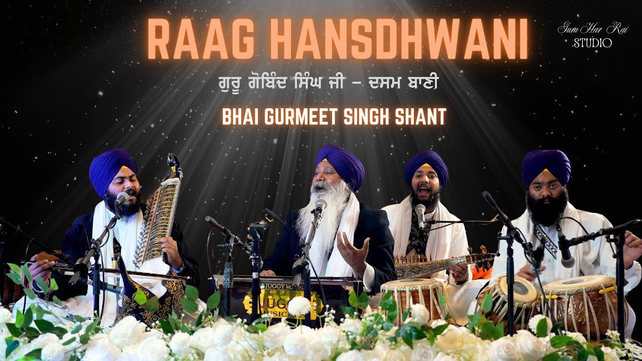 Raag Hansdhwani | Dhann Jeeo Teh Ko Jag Mai | Bhai Gurmeet Singh Shant | 4K | Guru Har Rai Studio