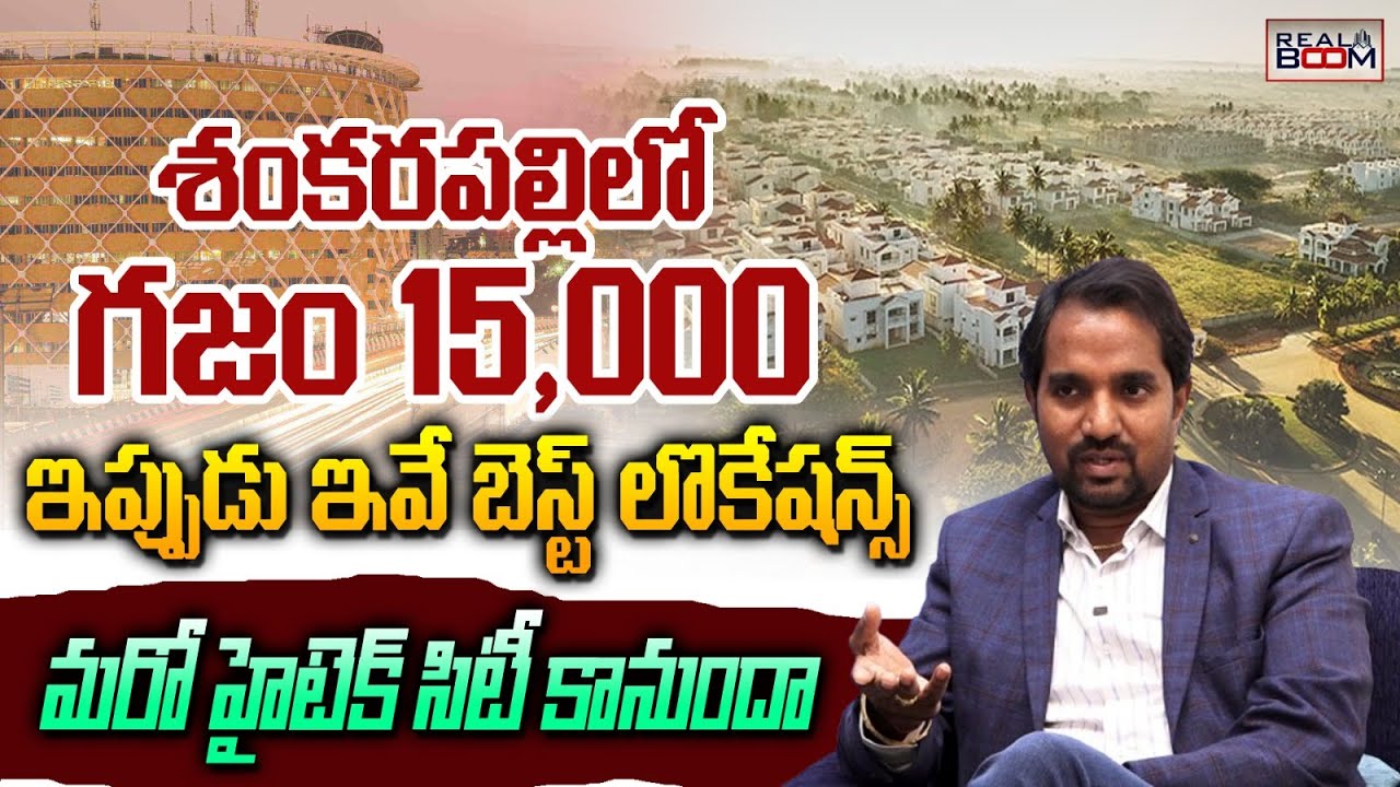 Near Shankarapalli These Locations Are The Best To Invest | Expert Aryan | Real Estate | Real Boom