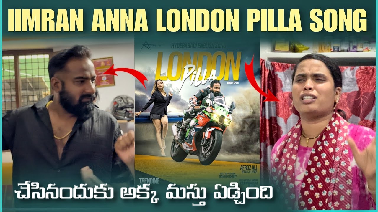 imran Anna London Pilla Song చేసినందుకు అక్క మస్తు ఏడ్చింది | Pareshan Family
