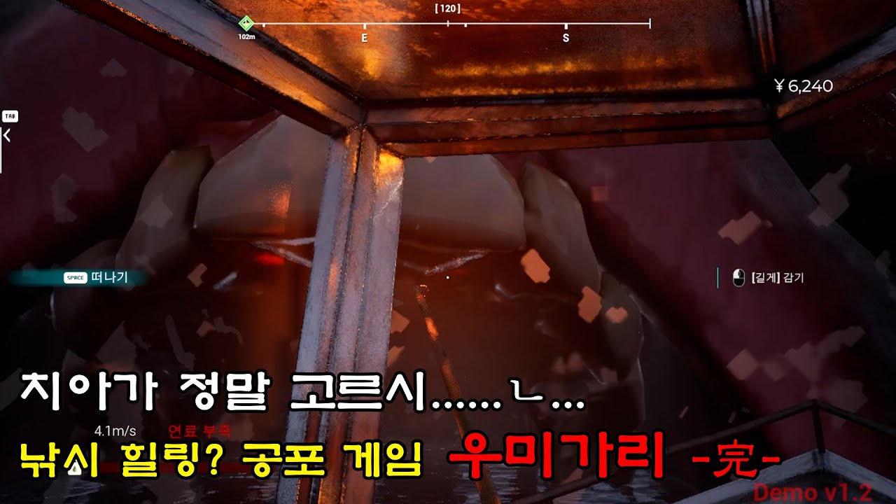 '칠라스 아트' 출시 예정 낚시 힐링? 공포 게임 [우미가리 完]